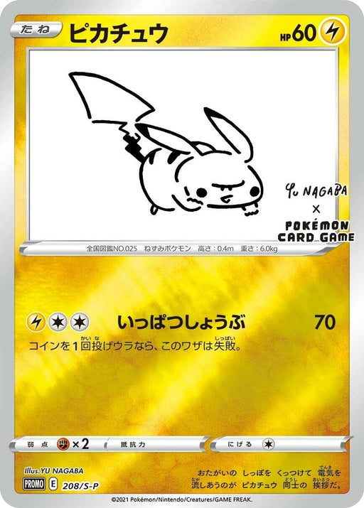 Image for Japanese Pokemon Japan - Pikachu - 208/S-P (208/S-P) (Holofoil) [S-P: Sword & Shield Promos] - Pokemon Japan