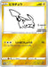 Image for Japanese Pokemon Japan - Pikachu - 208/S-P (208/S-P) (Holofoil) [S-P: Sword & Shield Promos] - Pokemon Japan