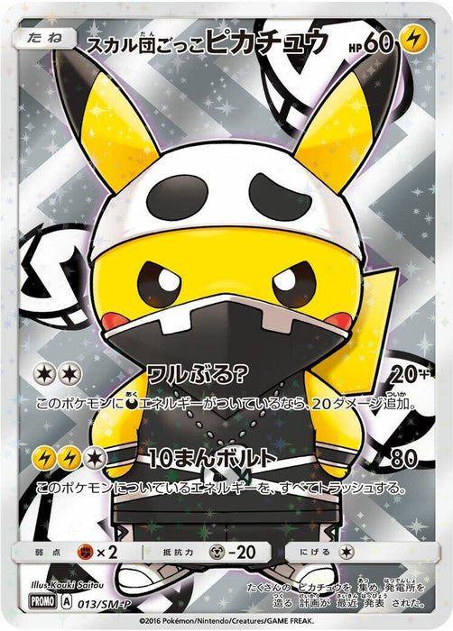 Image for Japanese Pokemon Japan - Pretend Team Skull Pikachu - 013/SM-P (013/SM-P) (Holofoil) [SM-P: Sun & Moon Promos] - Pokemon Japan