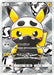 Image for Japanese Pokemon Japan - Pretend Team Skull Pikachu - 013/SM-P (013/SM-P) (Holofoil) [SM-P: Sun & Moon Promos] - Pokemon Japan