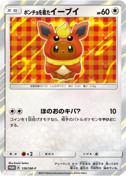 Image for Japanese Pokemon Japan - Poncho-wearing Eevee - 139/SM-P (139/SM-P) (Holofoil) [SM-P: Sun & Moon Promos] - Pokemon Japan