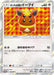 Image for Japanese Pokemon Japan - Poncho-wearing Eevee - 139/SM-P (139/SM-P) (Holofoil) [SM-P: Sun & Moon Promos] - Pokemon Japan
