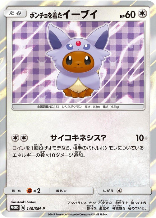 Image for Japanese Pokemon Japan - Poncho-wearing Eevee - 140/SM-P (140/SM-P) (Holofoil) [SM-P: Sun & Moon Promos] - Pokemon Japan