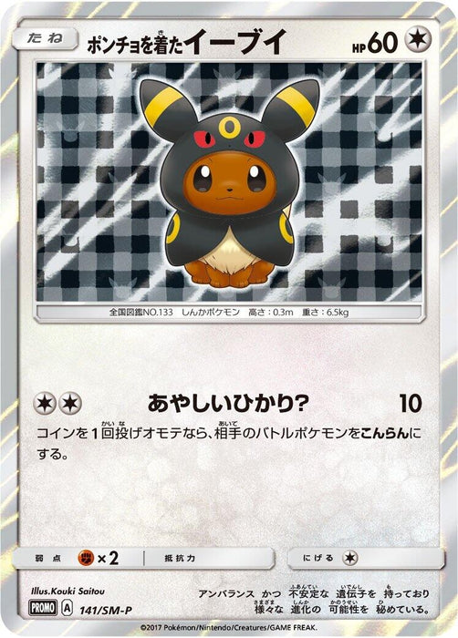 Image for Japanese Pokemon Japan - Poncho-wearing Eevee - 141/SM-P (141/SM-P) (Holofoil) [SM-P: Sun & Moon Promos] - Pokemon Japan