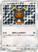 Image for Japanese Pokemon Japan - Poncho-wearing Eevee - 141/SM-P (141/SM-P) (Holofoil) [SM-P: Sun & Moon Promos] - Pokemon Japan