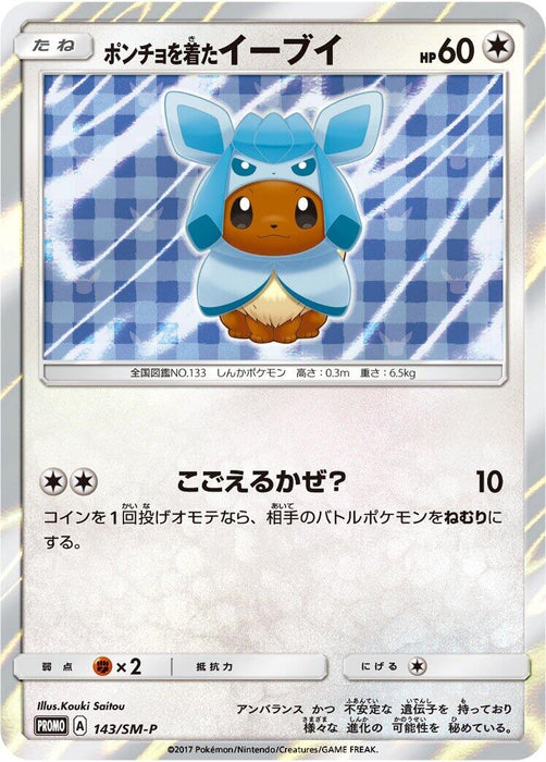 Image for Japanese Pokemon Japan - Poncho-wearing Eevee - 143/SM-P (143/SM-P) (Holofoil) [SM-P: Sun & Moon Promos] - Pokemon Japan