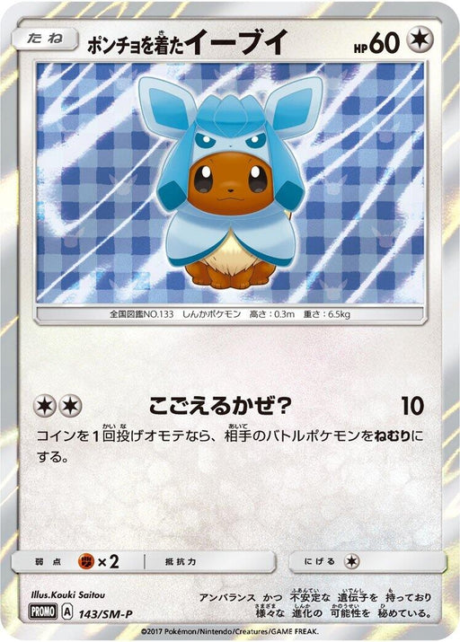 Image for Japanese Pokemon Japan - Poncho-wearing Eevee - 143/SM-P (143/SM-P) (Holofoil) [SM-P: Sun & Moon Promos] - Pokemon Japan