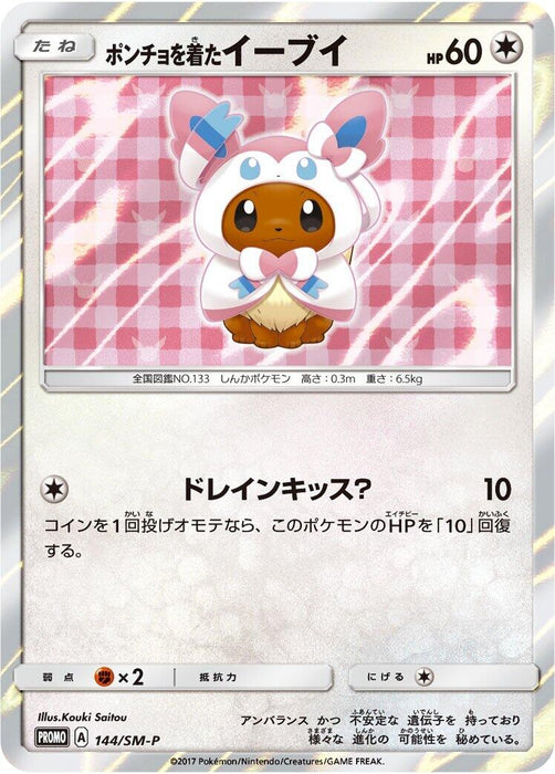 Image for Japanese Pokemon Japan - Poncho-wearing Eevee - 144/SM-P (144/SM-P) (Holofoil) [SM-P: Sun & Moon Promos] - Pokemon Japan