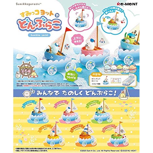 Sumikko Gurashi Yacht Donburako Miniature Figure (Blind Box)