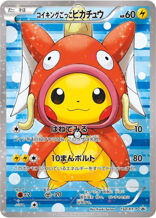 Image for Japanese Pokemon Japan - Pretend Magikarp Pikachu - 150/XY-P (150/XY-P) (Holofoil) [XY-P: XY Promos] - Pokemon Japan