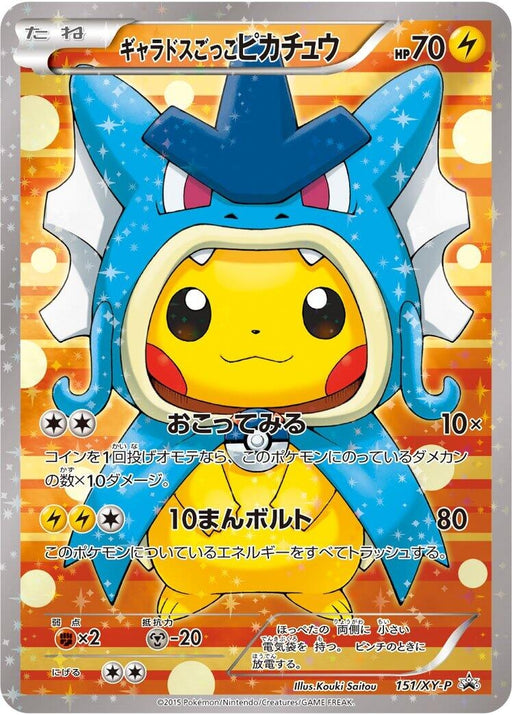 Image for Japanese Pokemon Japan - Pretend Gyarados Pikachu - 151/XY-P (151/XY-P) (Holofoil) [XY-P: XY Promos] - Pokemon Japan