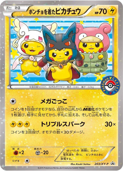Image for Japanese Pokemon Japan - Poncho-wearing Pikachu - 203/XY-P (203/XY-P) (Holofoil) [XY-P: XY Promos] - Pokemon Japan