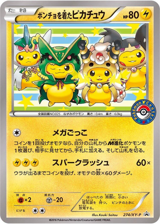 Image for Japanese Pokemon Japan - Poncho-wearing Pikachu - 274/XY-P (274/XY-P) [XY-P: XY Promos] - Pokemon Japan