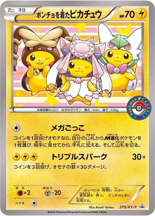 Image for Japanese Pokemon Japan - Poncho-wearing Pikachu - 275/XY-P (275/XY-P) [XY-P: XY Promos] - Pokemon Japan