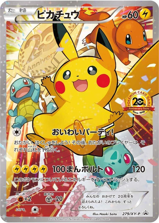 Image for Japanese Pokemon Japan - Pikachu - 279/XY-P (279/XY-P) (Holofoil) [XY-P: XY Promos] - Pokemon Japan
