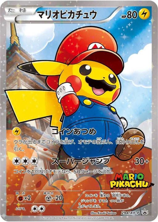 Image for Japanese Pokemon Japan - Mario Pikachu - 294/XY-P (294/XY-P) (Holofoil) [XY-P: XY Promos] - Pokemon Japan