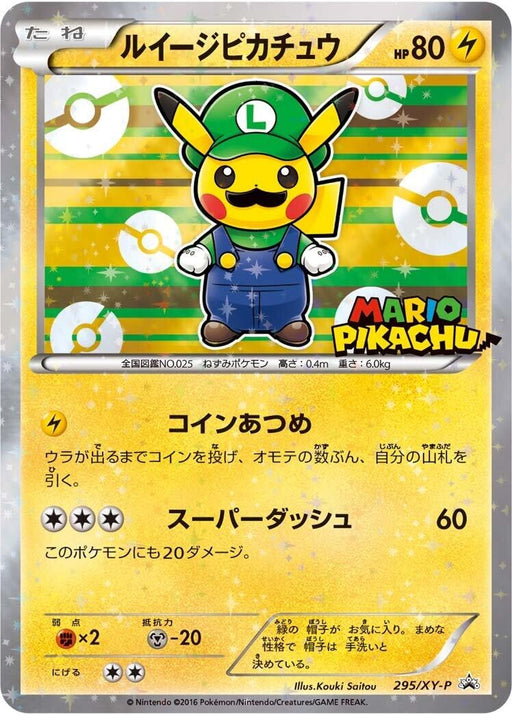 Image for Japanese Pokemon Japan - Luigi Pikachu - 295/XY-P (295/XY-P) (Holofoil) [XY-P: XY Promos] - Pokemon Japan