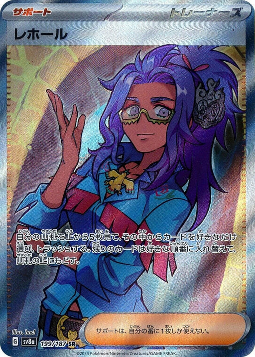 Image for Raifort (199/187) (Holofoil) [SV8a: Terastal Fest ex] - Pokemon Japan