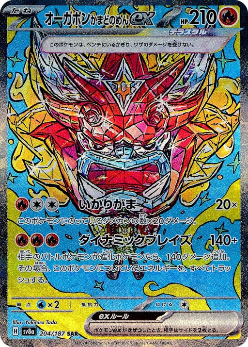 Image for Hearthflame Mask Ogerpon ex (204/187) (Holofoil) [SV8a: Terastal Fest ex] - Pokemon Japan