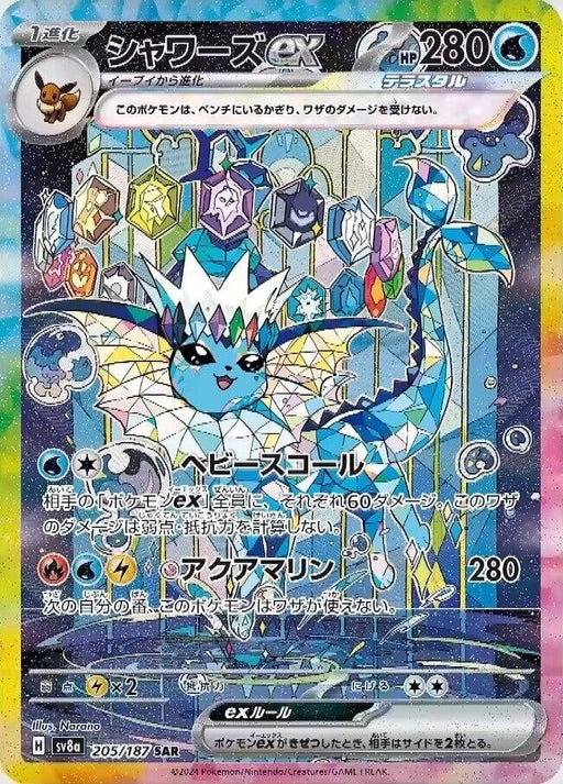 Image for Vaporeon ex (205/187) (Holofoil) [SV8a: Terastal Fest ex] - Pokemon Japan