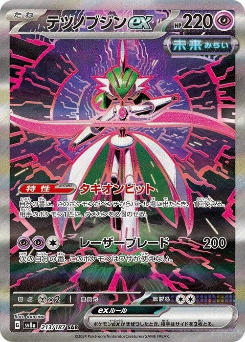 Image for Iron Valiant ex (213/187) (Holofoil) [SV8a: Terastal Fest ex] - Pokemon Japan