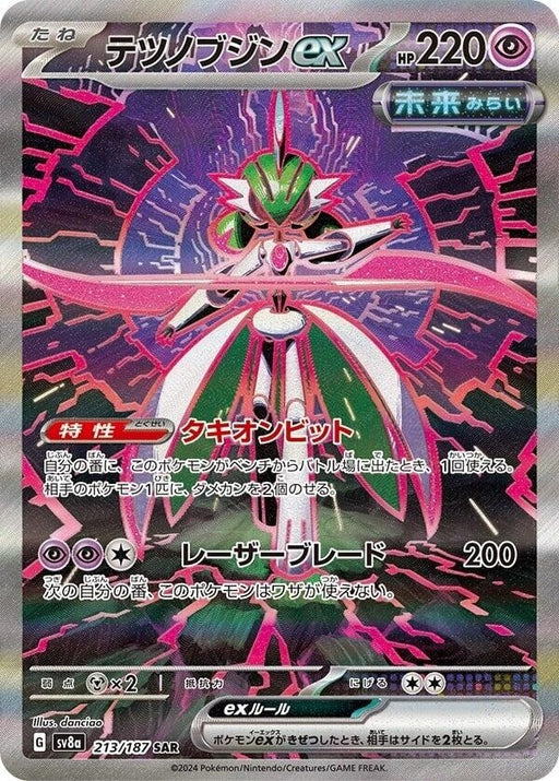 Image for Iron Valiant ex (213/187) (Holofoil) [SV8a: Terastal Fest ex] - Pokemon Japan