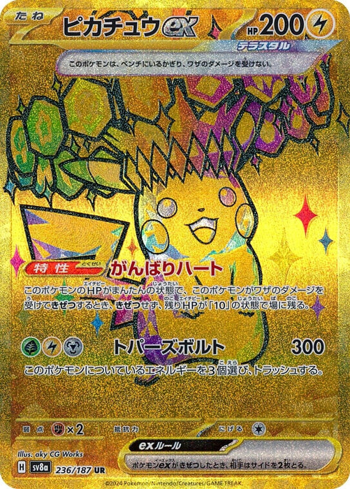 Image for Pikachu ex (236/187) (Holofoil) [SV8a: Terastal Fest ex] - Pokemon Japan