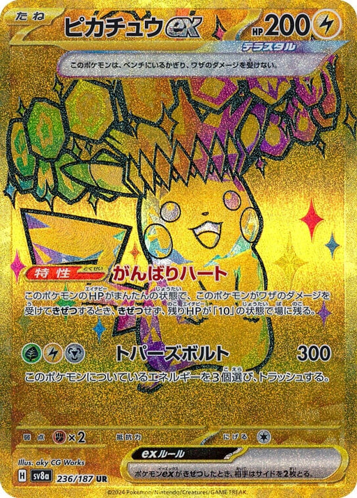 Image for Pikachu ex (236/187) (Holofoil) [SV8a: Terastal Fest ex] - Pokemon Japan