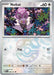 Image for Noibat (Master Ball Pattern) (090/131) (Holofoil) [SV: Prismatic Evolutions] - Pokemon