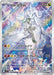 Image for N's Reshiram (109/100) (Holofoil) [SV9: Battle Partners] - Pokemon Japan