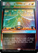 Image for Heat Shimmer (Rainbow Foil) (1957) (Foil) [Secret Lair Drop Series] - Magic: The Gathering