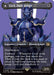 Image for Cecil, Dark Knight (Borderless) (380) [FINAL FANTASY] - Magic: The Gathering