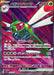 Image for Yanmega ex (076/063) (Holofoil) [SV9a: Heat Wave Arena] - Pokemon Japan