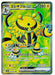 Image for Electivire ex (079/063) (Holofoil) [SV9a: Heat Wave Arena] - Pokemon Japan