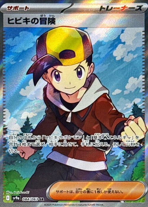 Image for Ethan's Adventure (084/063) (Holofoil) [SV9a: Heat Wave Arena] - Pokemon Japan