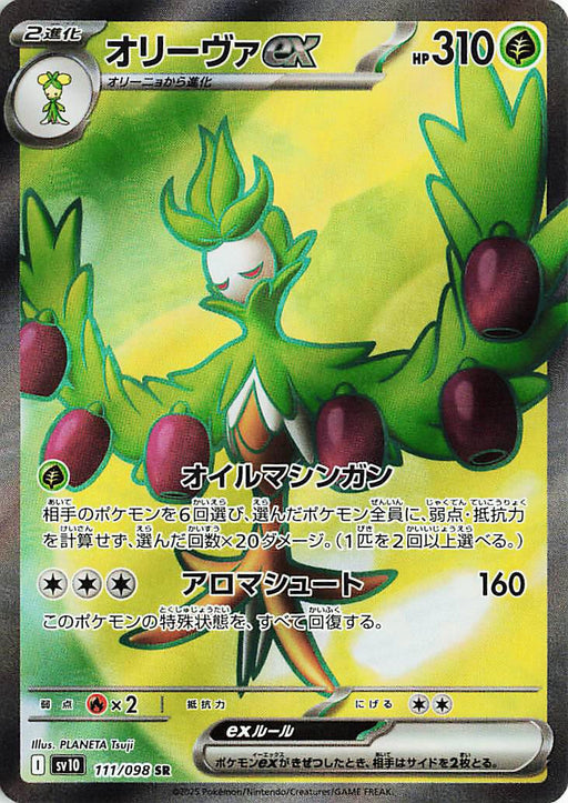 Image for Arboliva ex (111/098) (Holofoil) [SV10: The Glory of Team Rocket] - Pokemon Japan