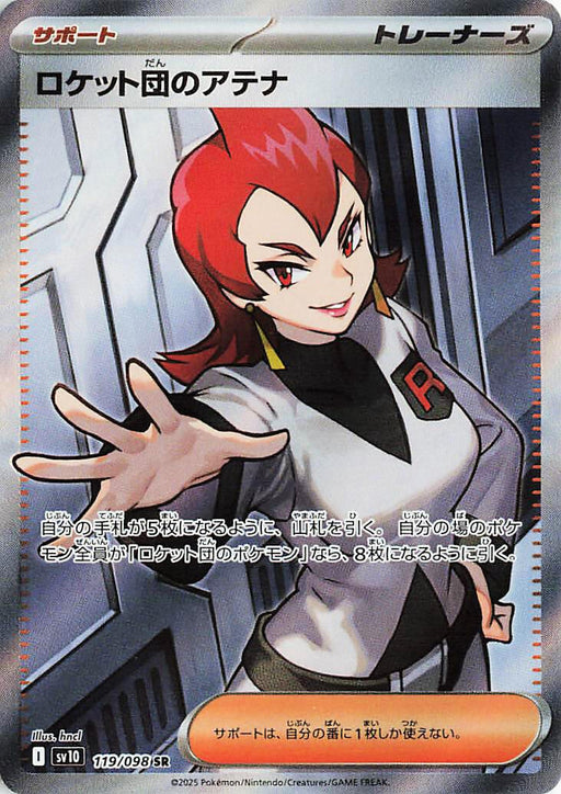 Image for Team Rocket's Ariana (119/098) (Holofoil) [SV10: The Glory of Team Rocket] - Pokemon Japan