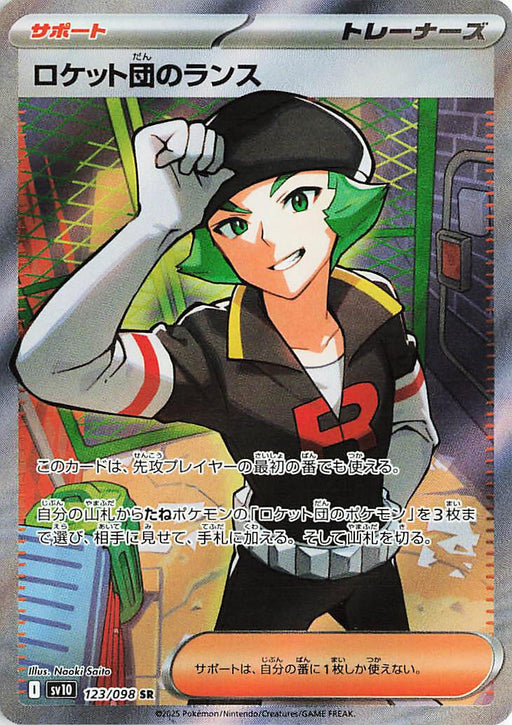 Image for Team Rocket's Proton (123/098) (Holofoil) [SV10: The Glory of Team Rocket] - Pokemon Japan