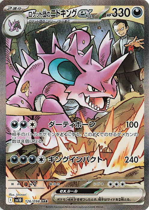 Image for Team Rocket's Nidoking ex (126/098) (Holofoil) [SV10: The Glory of Team Rocket] - Pokemon Japan