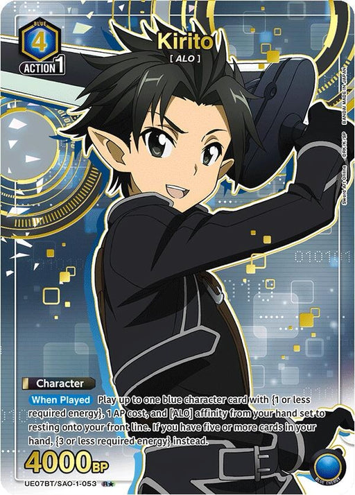 Image for Kirito (053) (R*) (UE07BT/SAO-1-053) (Foil) [UE07BT: Sword Art Online] - Union Arena