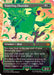 Image for Traveling Chocobo (Borderless) (Neon Ink Green) (551d) (Foil) [FINAL FANTASY] - Magic: The Gathering