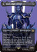 Image for Cecil, Dark Knight (Borderless) (Surge Foil) (525) (Foil) [FINAL FANTASY] - Magic: The Gathering