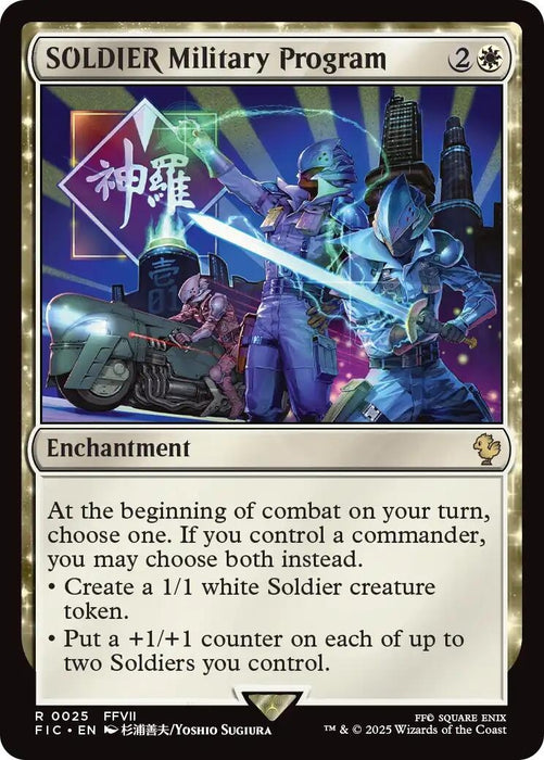Image for SOLDIER Military Program (25) [FINAL FANTASY] - Magic: The Gathering