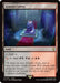 Image for Graven Cairns (401) [FINAL FANTASY] - Magic: The Gathering