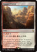 Image for Rugged Prairie (417) [FINAL FANTASY] - Magic: The Gathering
