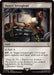 Image for Slayers' Stronghold (424) [FINAL FANTASY] - Magic: The Gathering