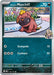 Image for Arven's Maschiff (138/182) [SV10: Destined Rivals] - Pokemon