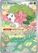 Image for Shaymin (185/182) (Holofoil) [SV10: Destined Rivals] - Pokemon