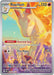 Image for Rapidash (189/182) (Holofoil) [SV10: Destined Rivals] - Pokemon
