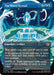 Image for The Water Crystal (Borderless) (333) [FINAL FANTASY] - Magic: The Gathering